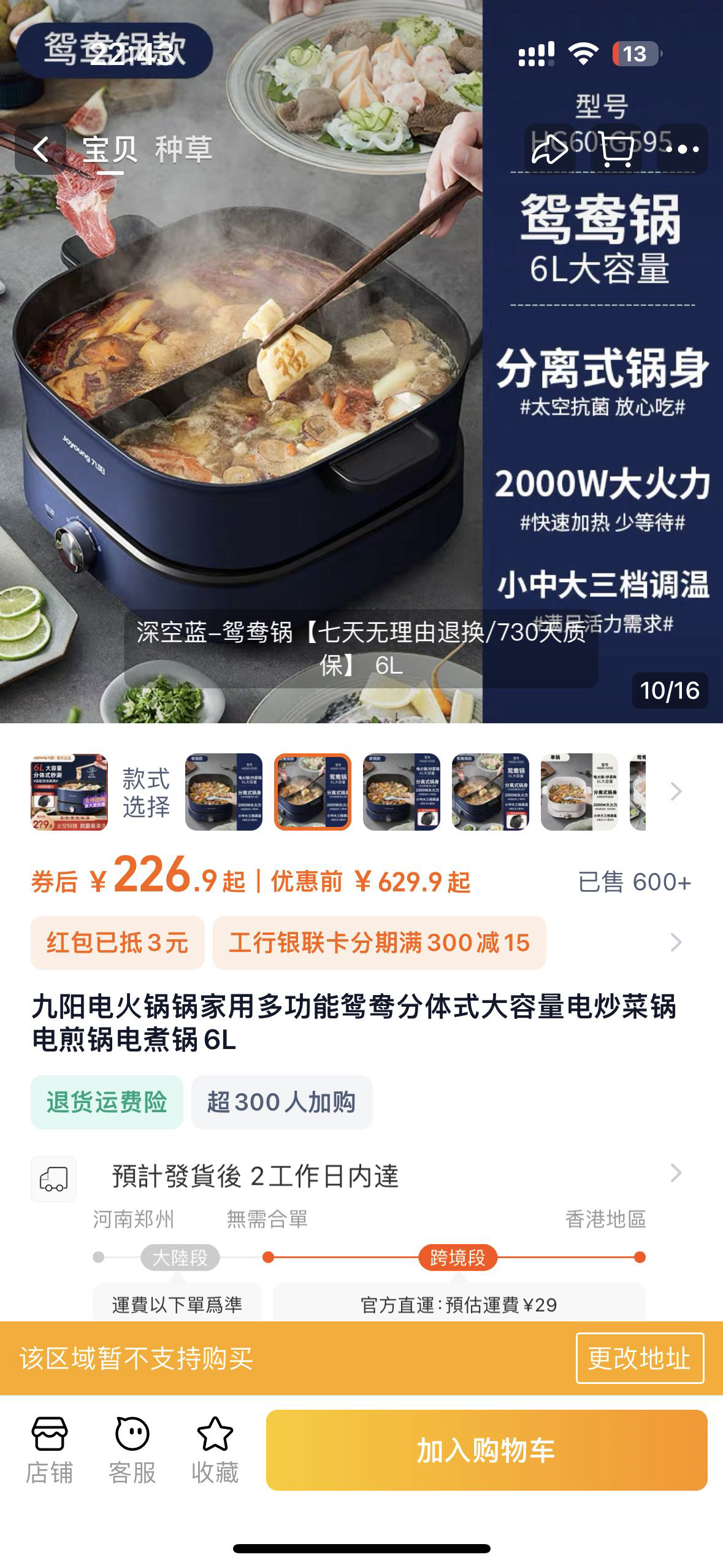 蒸锅和鸳鸯火锅