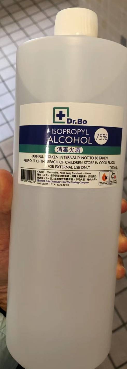 酒精