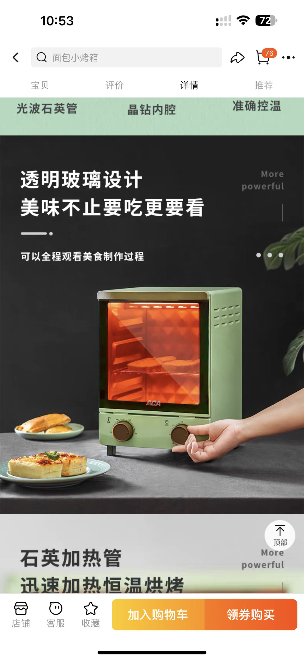 ACA烤箱