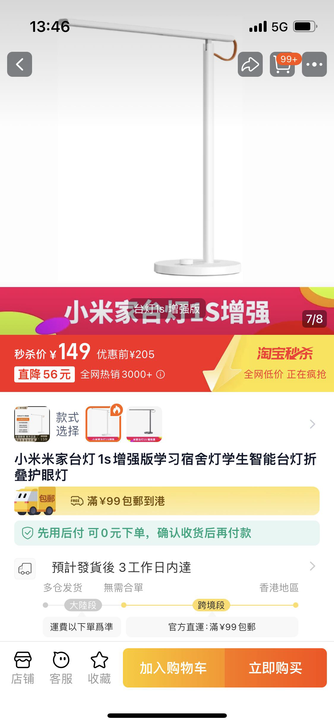 小米台灯
