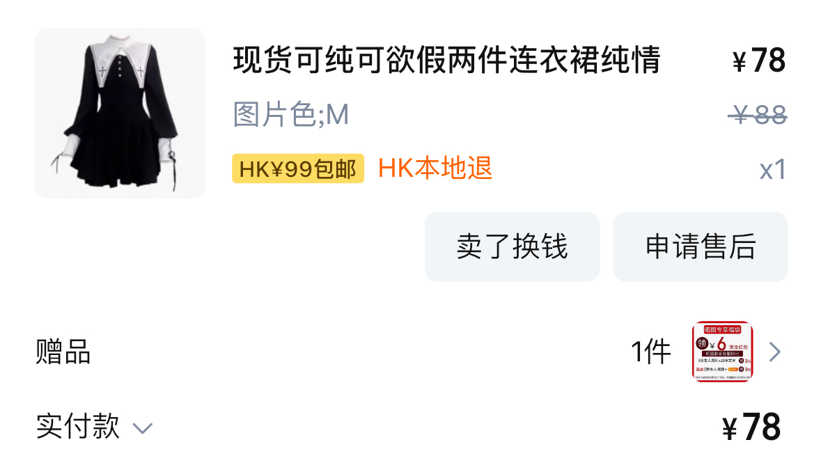 万圣节裙子