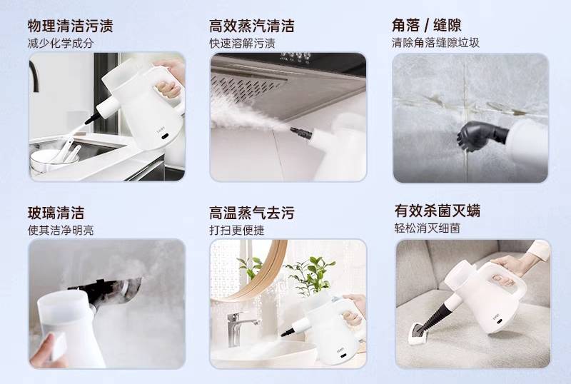 蒸汽清洁机