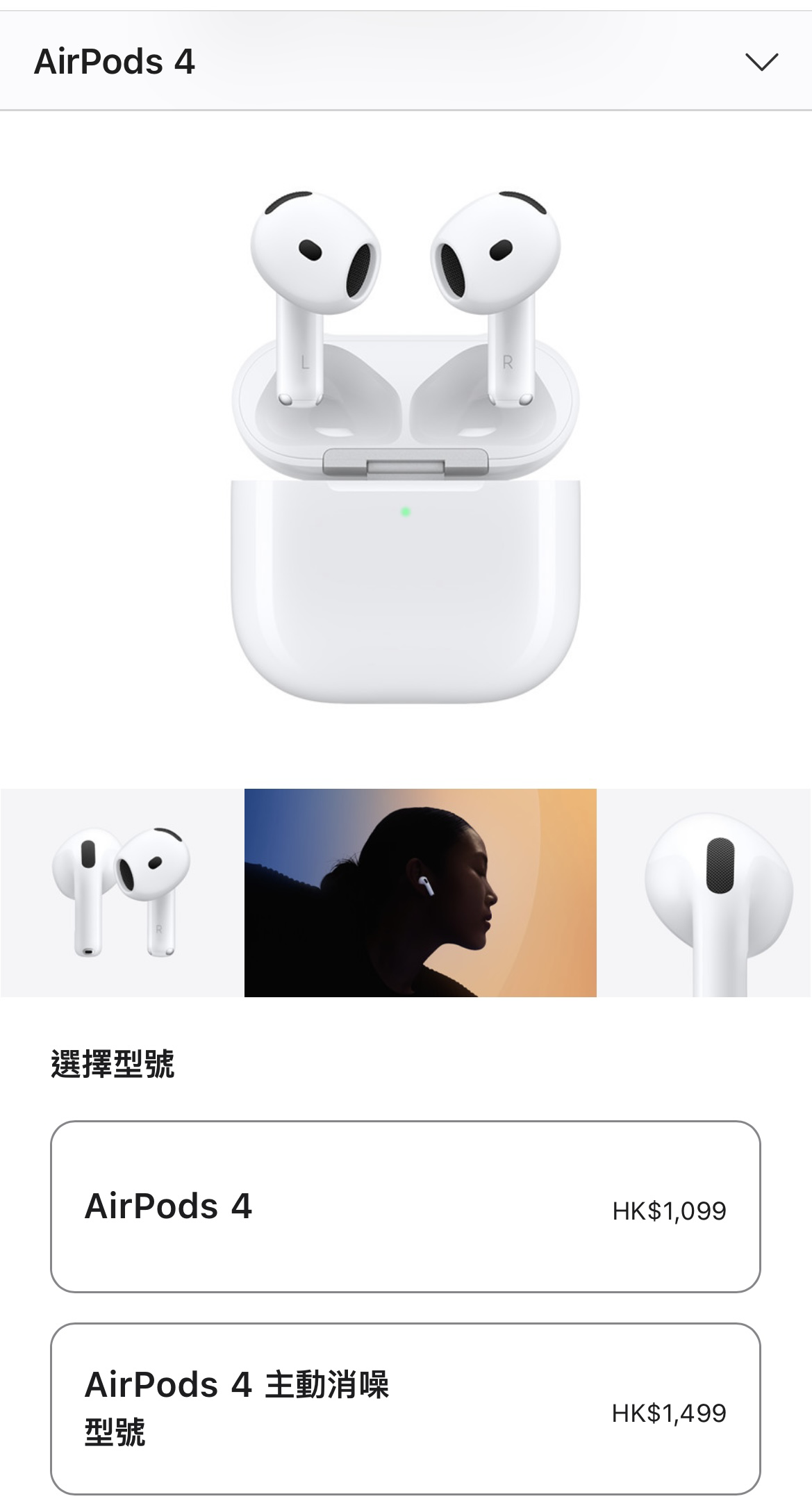 苹果AirPods4主动降噪耳机