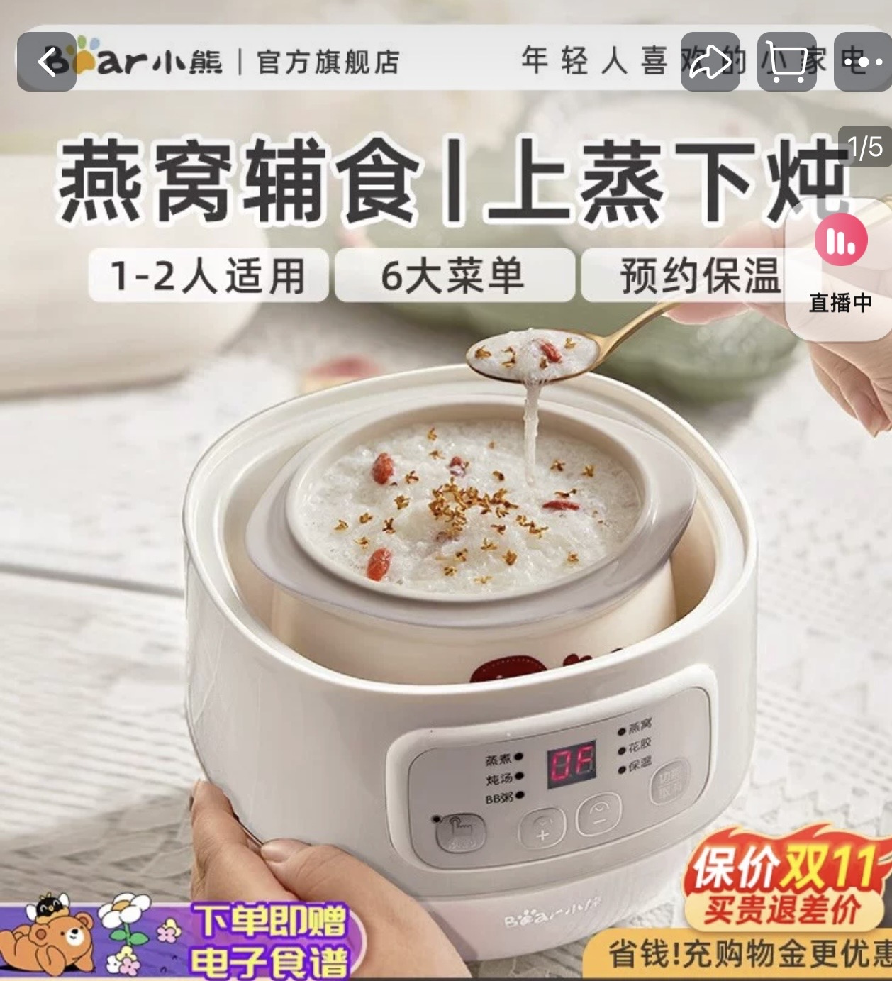 电炖锅