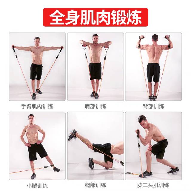 弹力绳