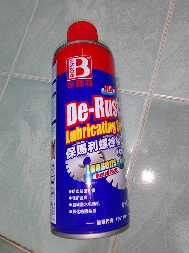 除锈润滑剂