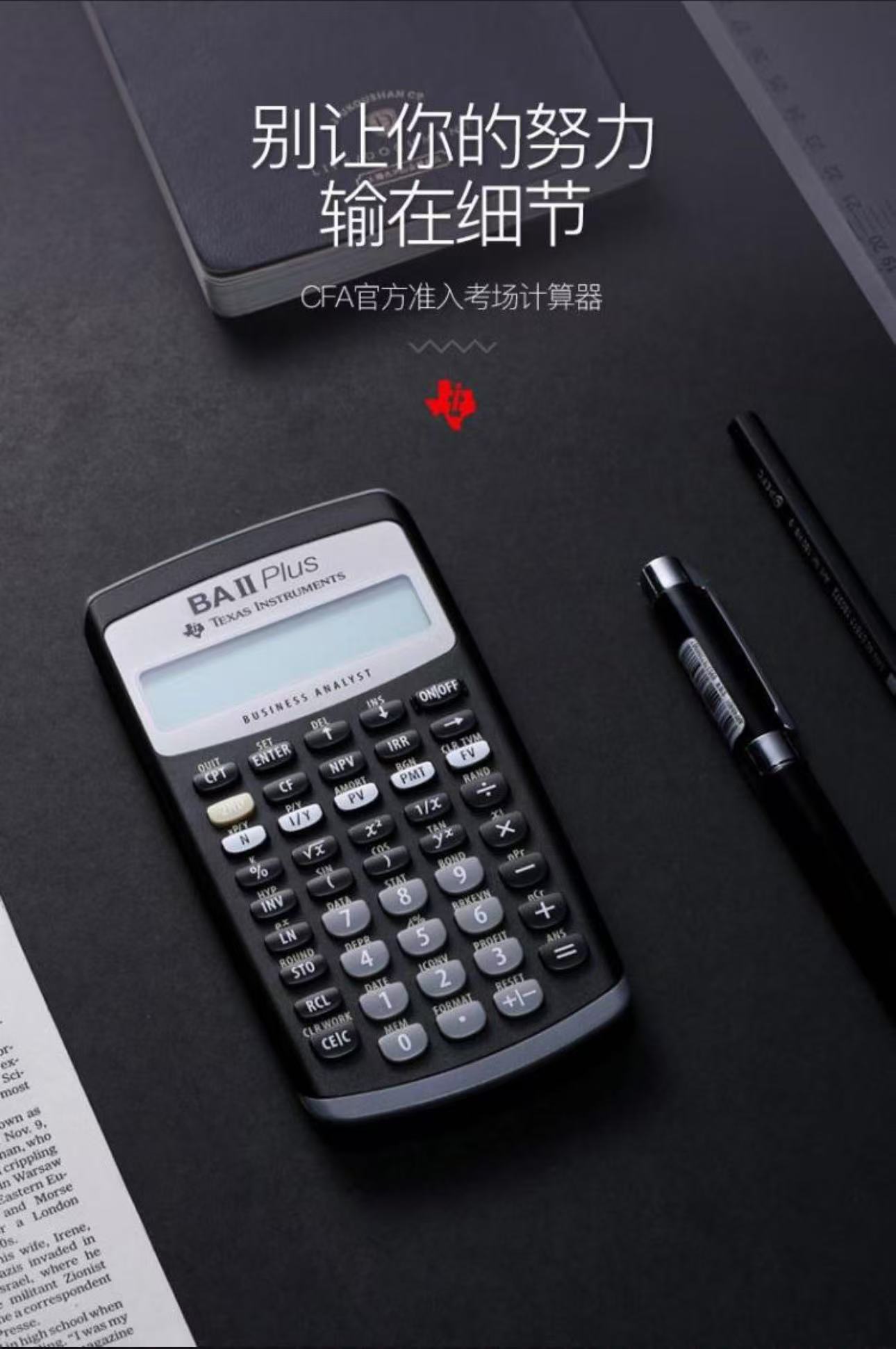 金融计算器【全港顺丰包邮】