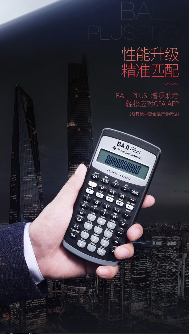 金融计算器【全港顺丰包邮】