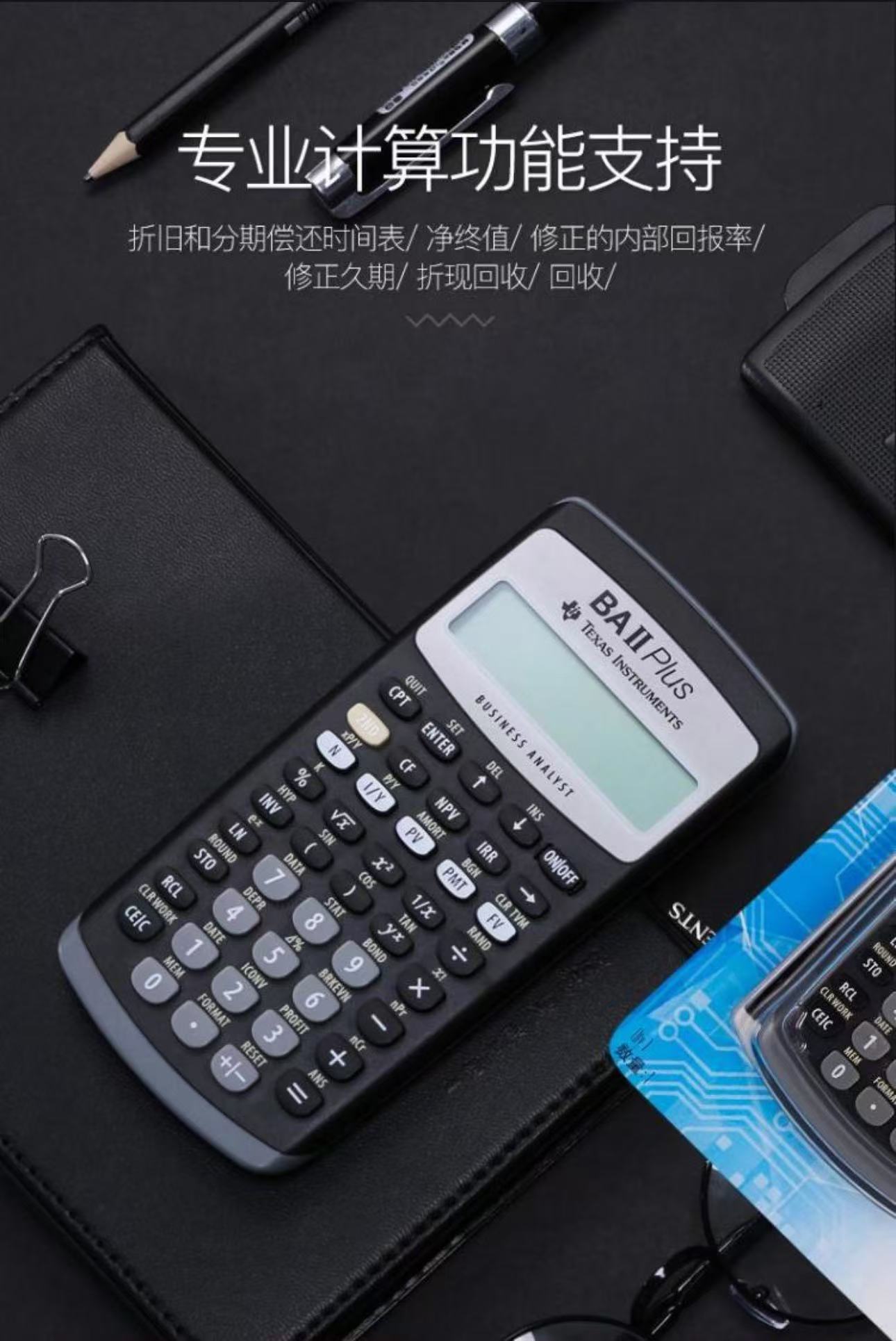 金融计算器【全港顺丰包邮】