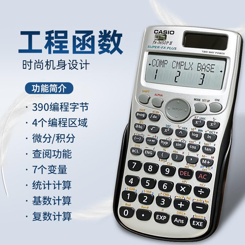 科学编程计算器【全港顺丰包邮】