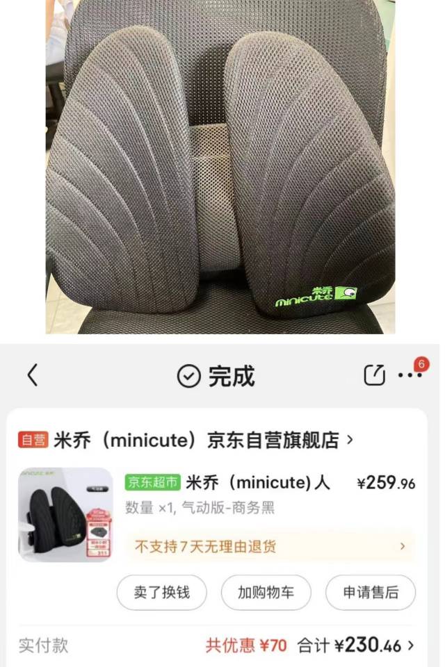 米乔气动腰垫/靠垫/靠背