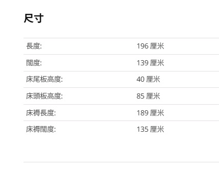 宜家床架