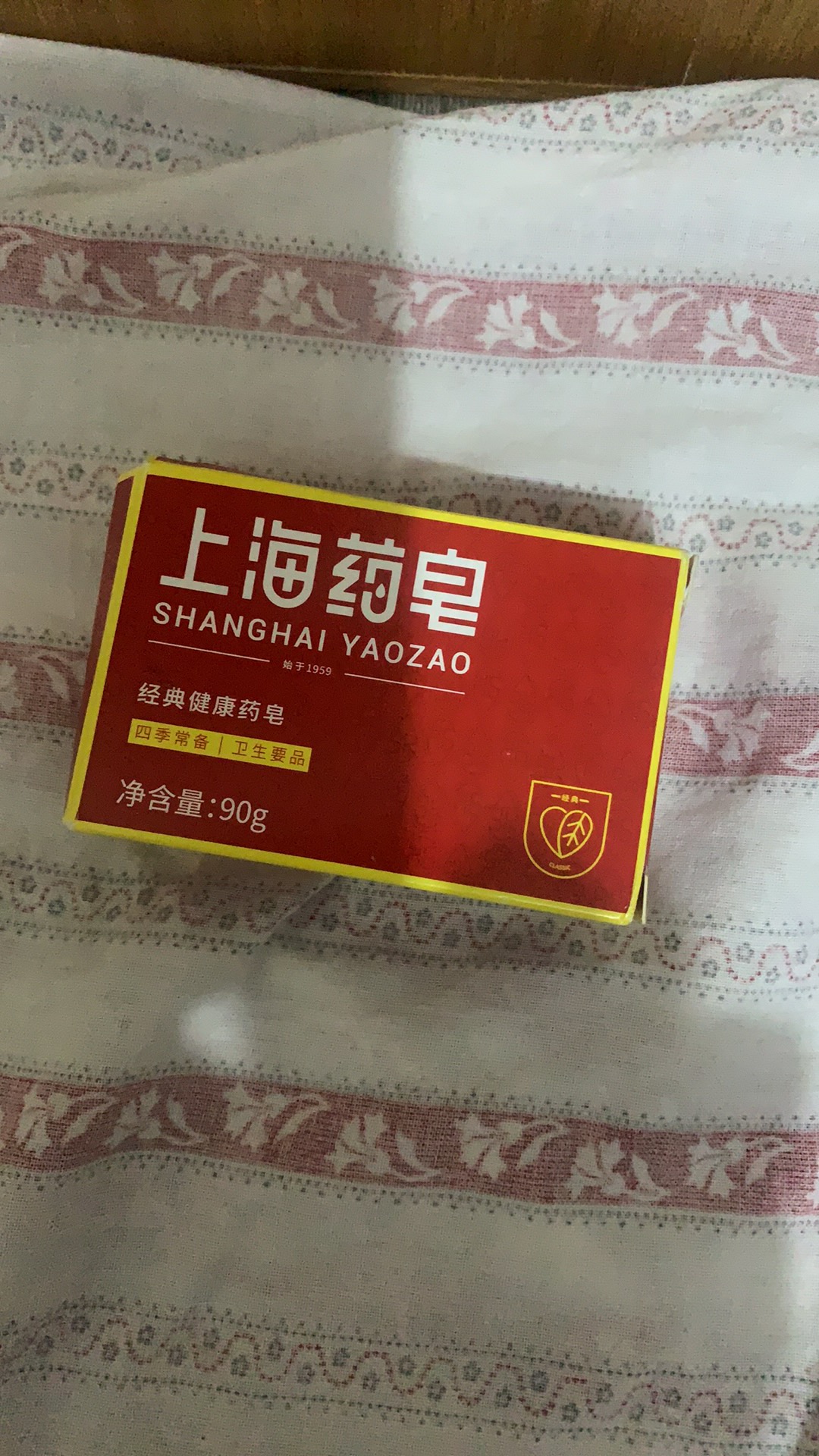 上海药皂硫磺皂或其他肥皂