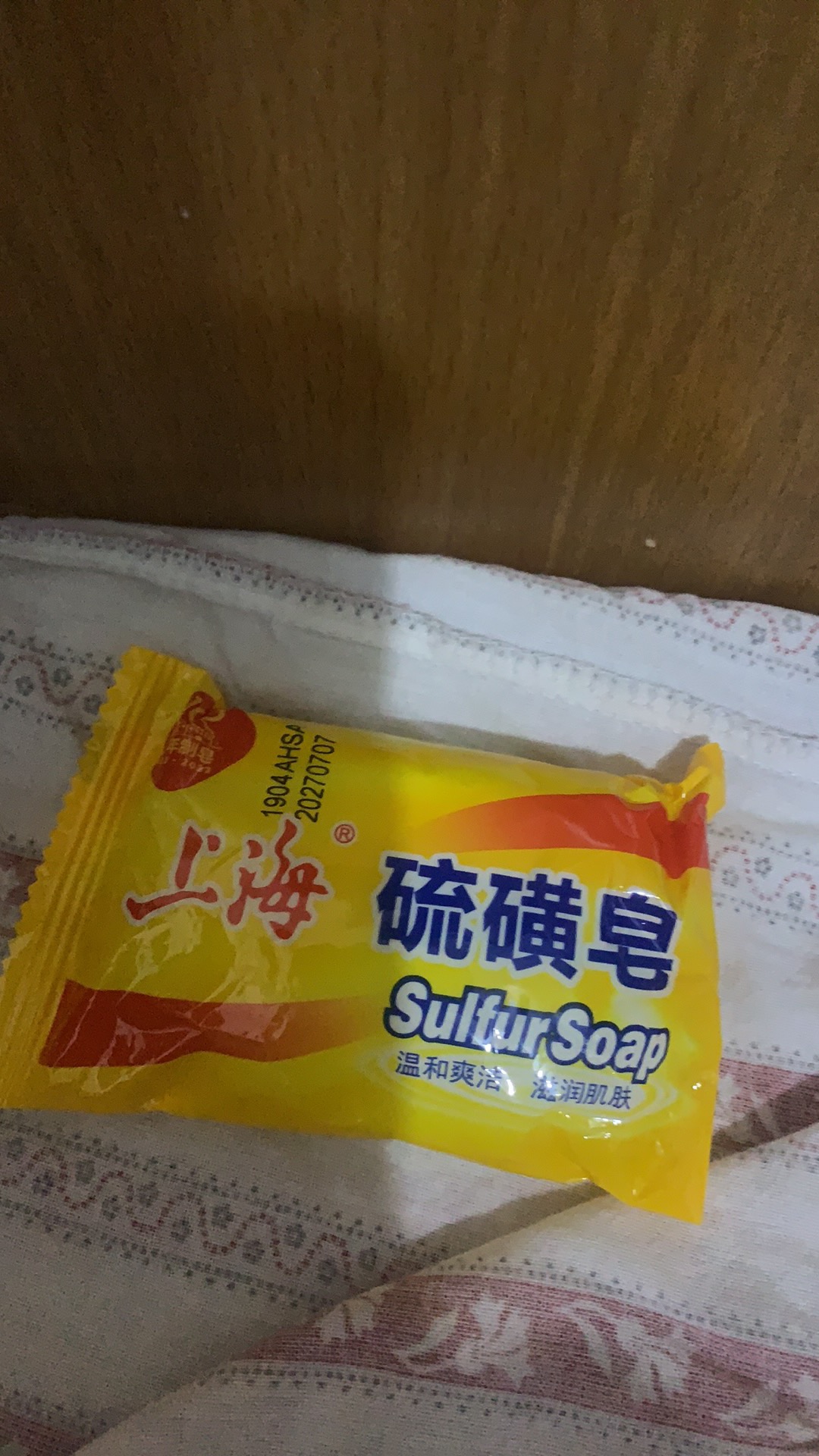 上海药皂硫磺皂或其他肥皂