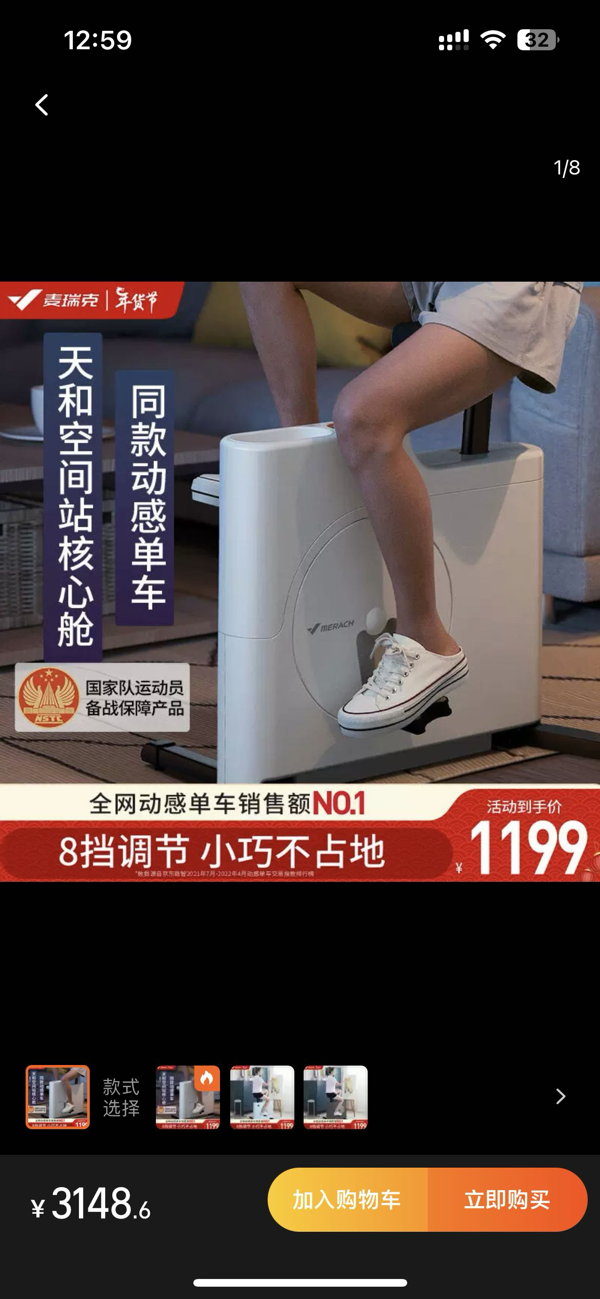 家用动感单车