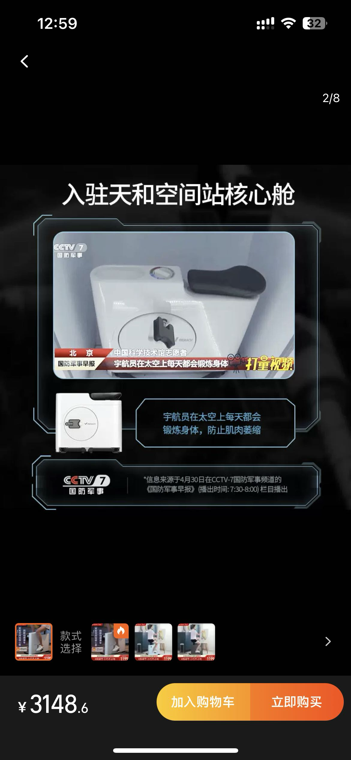 家用动感单车