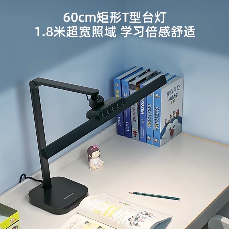 全光谱可调节护眼台灯