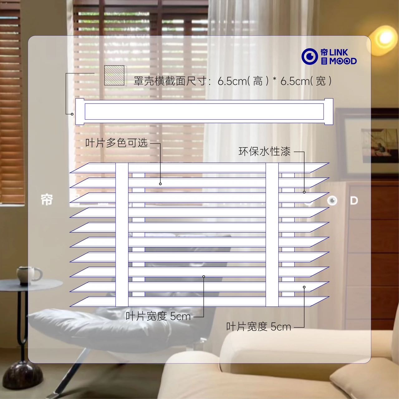 柚木色百叶帘
