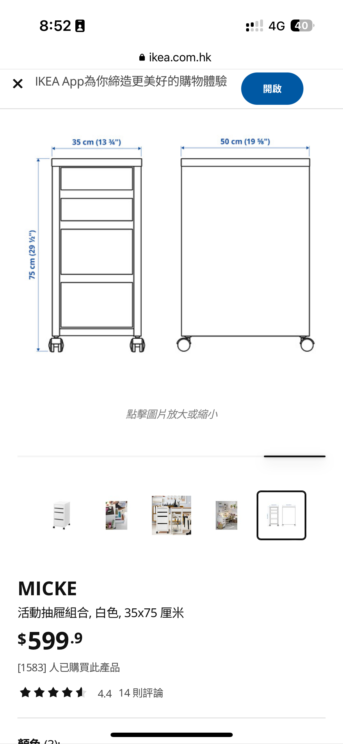 宜家抽屉柜