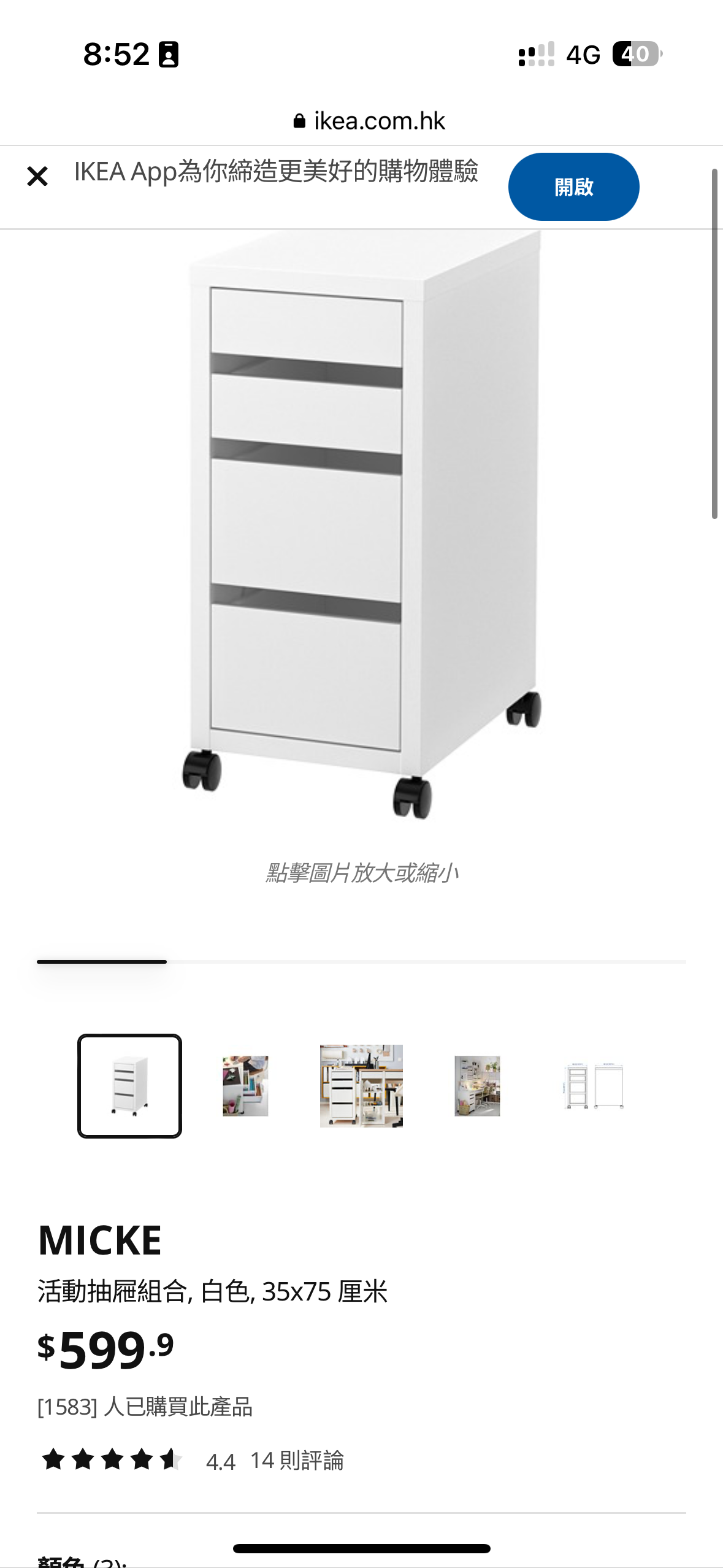 宜家抽屉柜