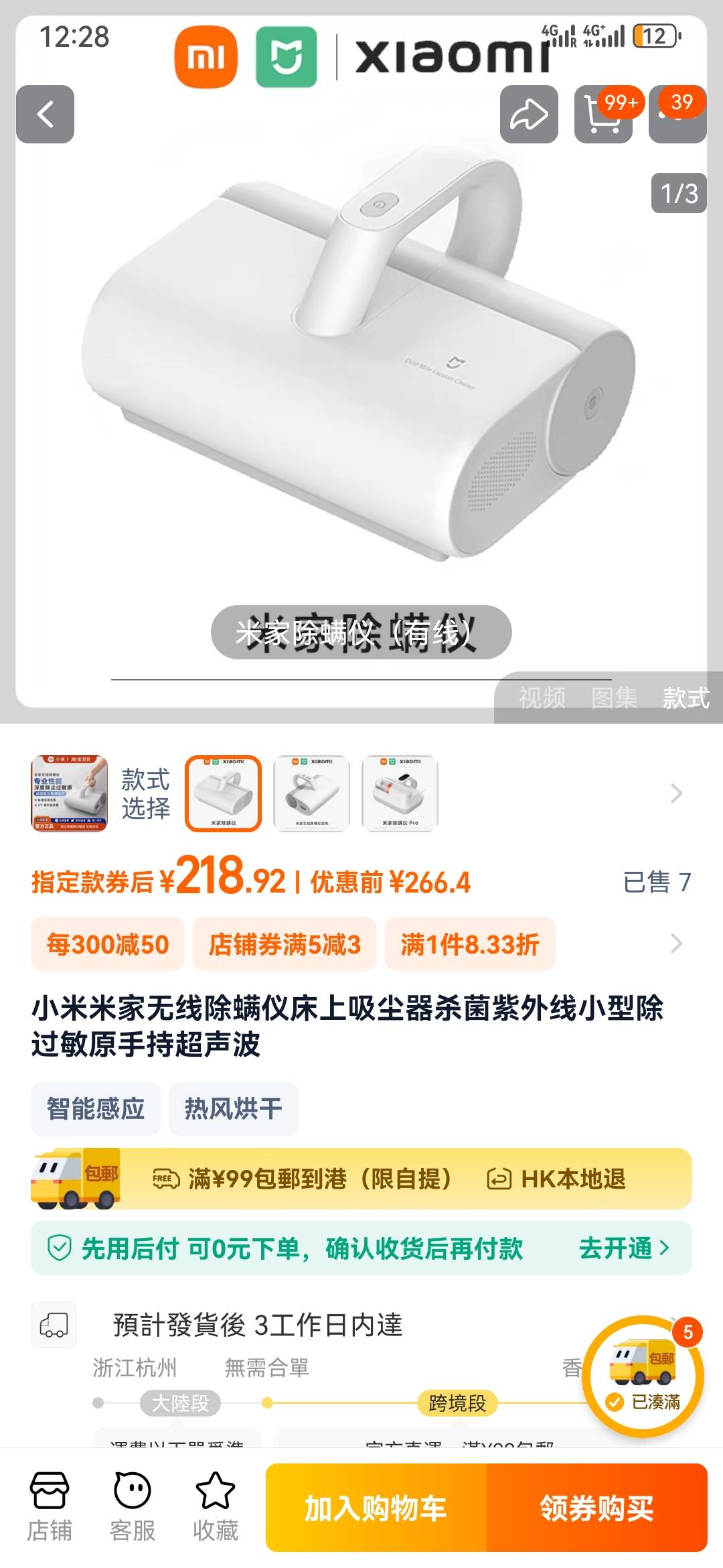 除螨仪