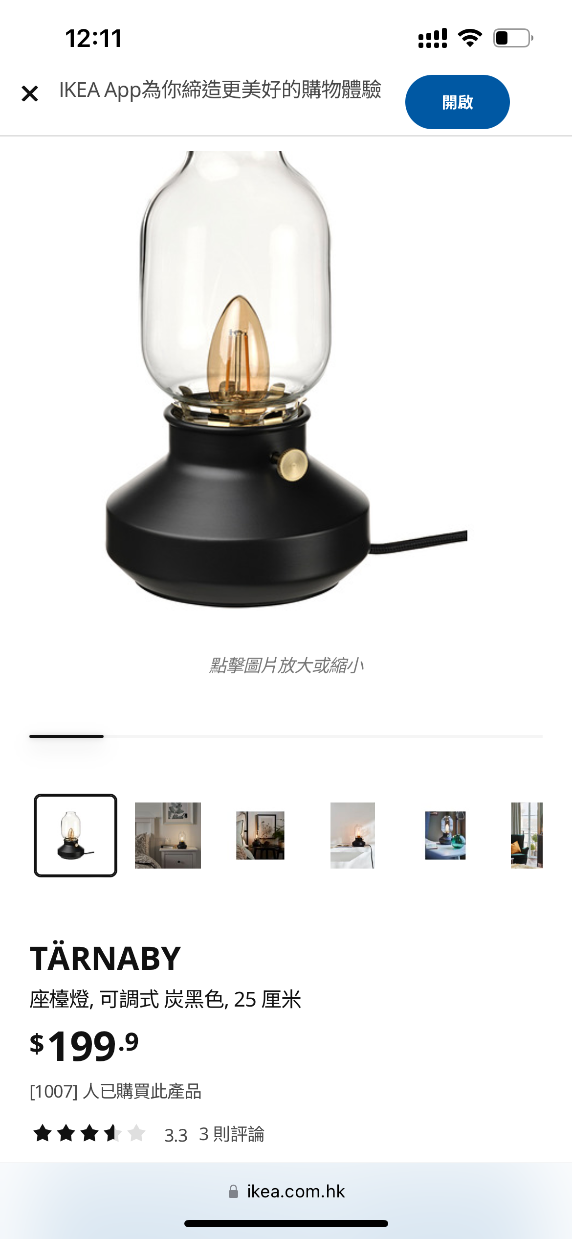 ikea台灯+灯泡