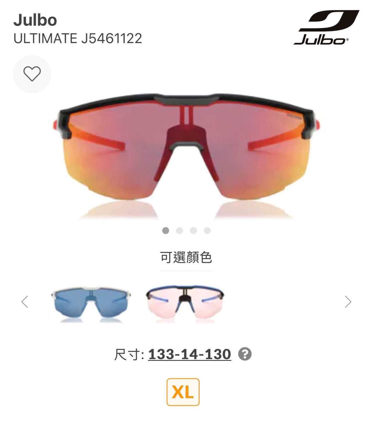 Julbo Ultimate骑行眼镜