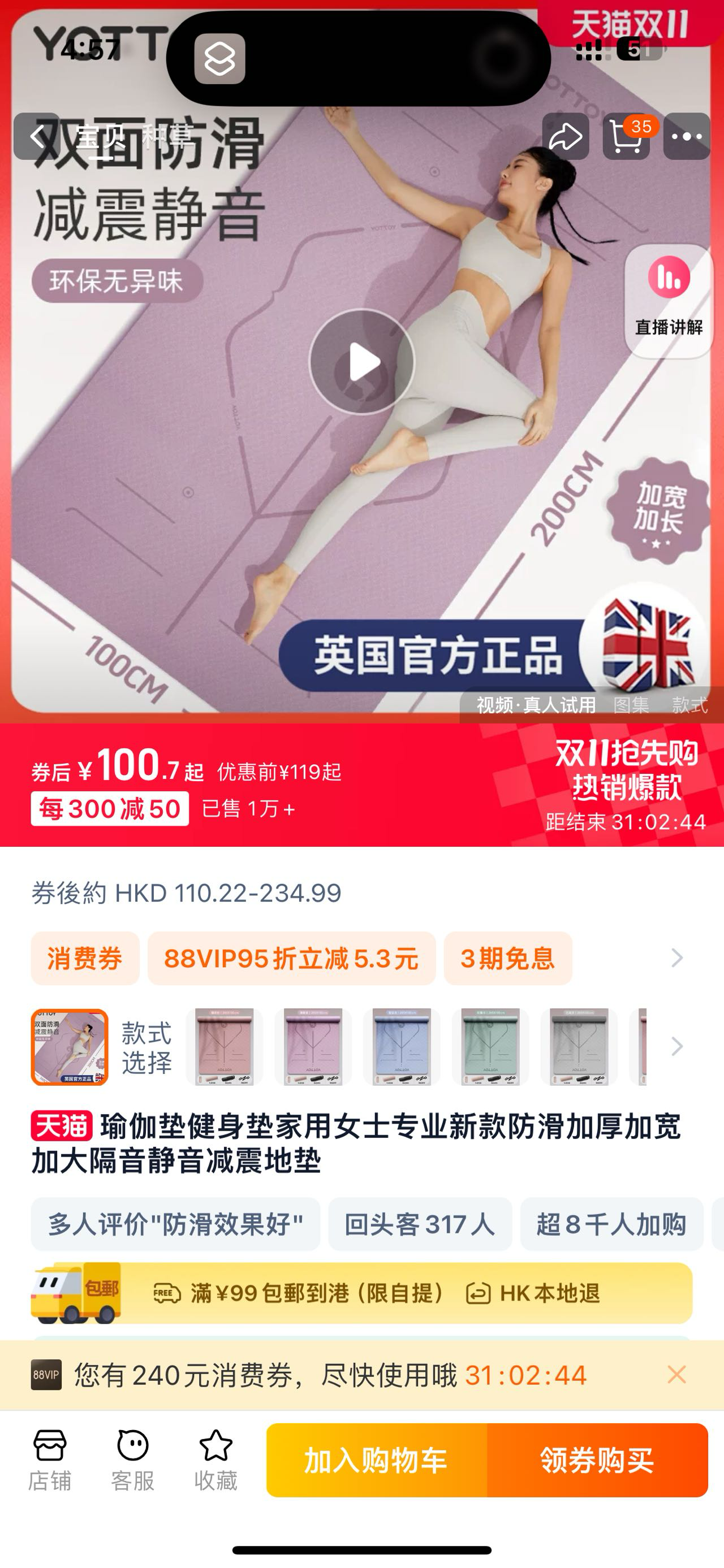 瑜伽垫