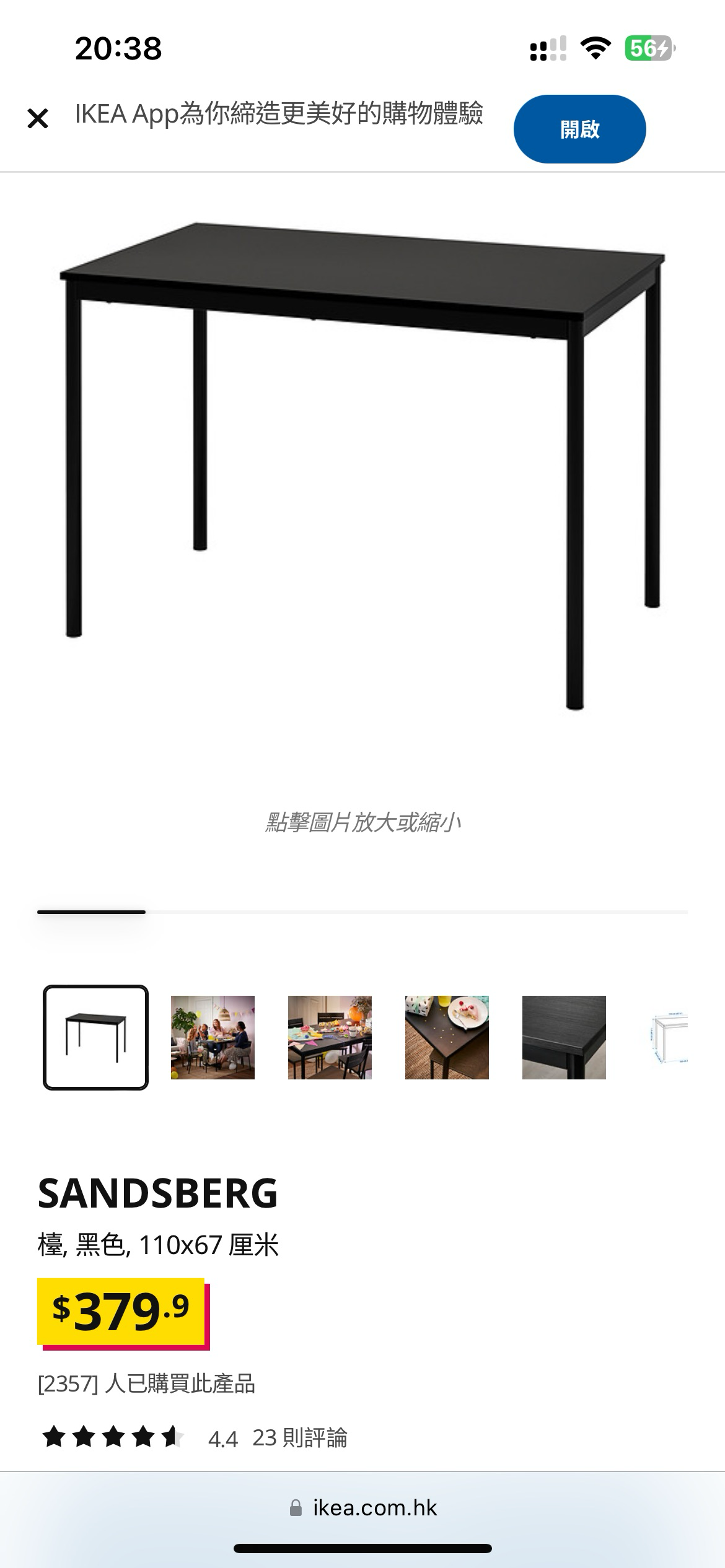 宜家桌+淘藤編椅凳