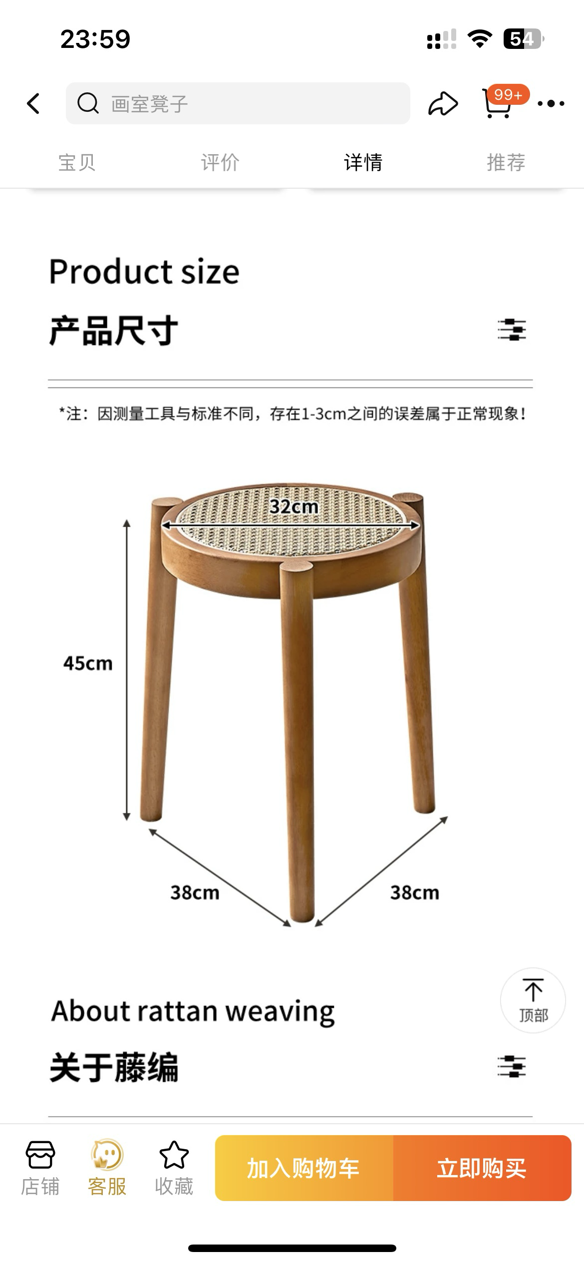 宜家桌+淘藤編椅凳