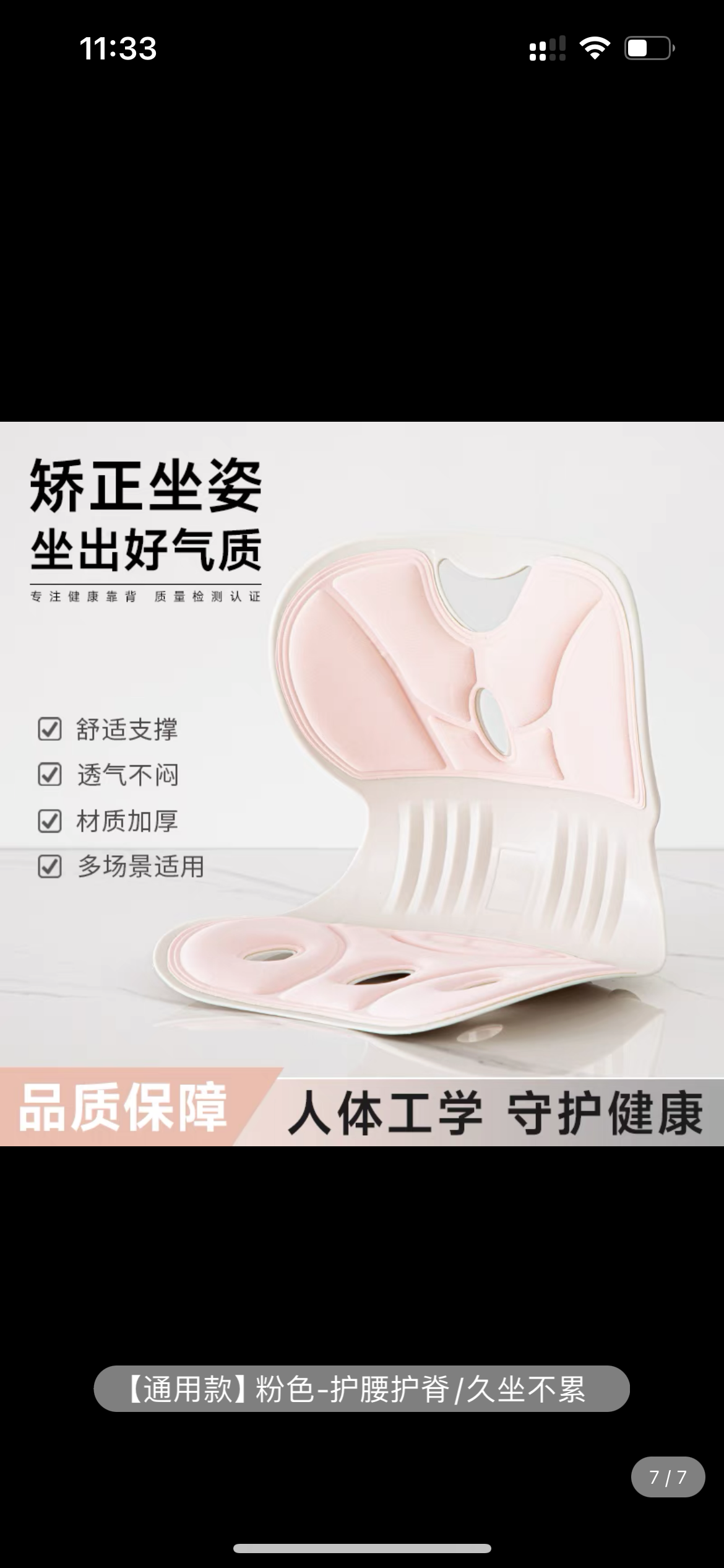 护腰靠垫