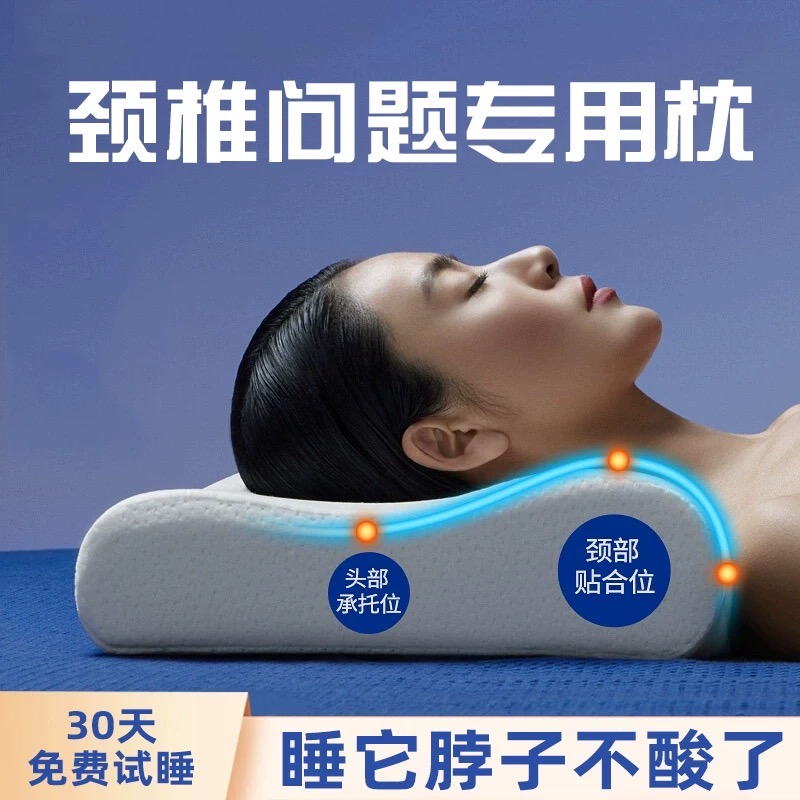记忆枕