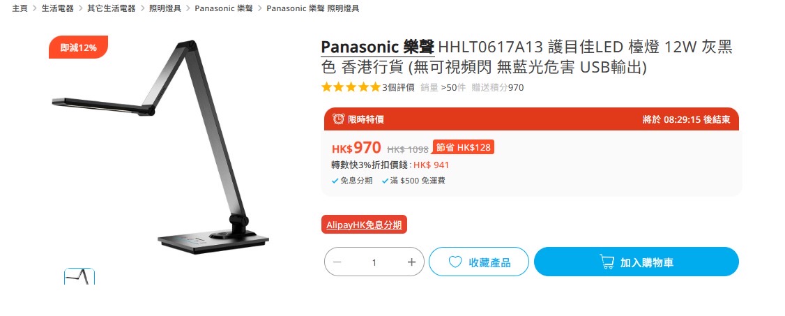 Panasonic 乐声HHLT0617A13 护目佳LED 台灯 12W 灰黑色