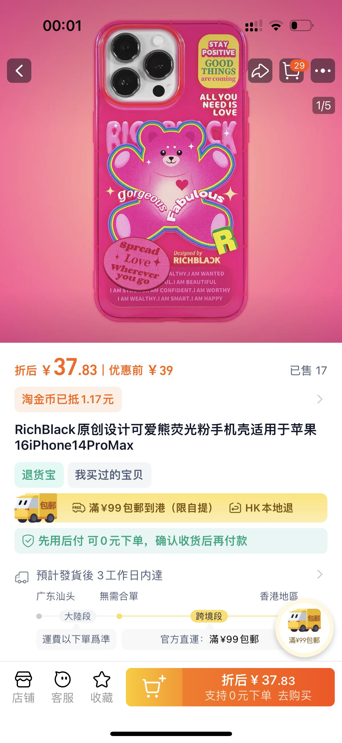 richblack 14pro手机壳