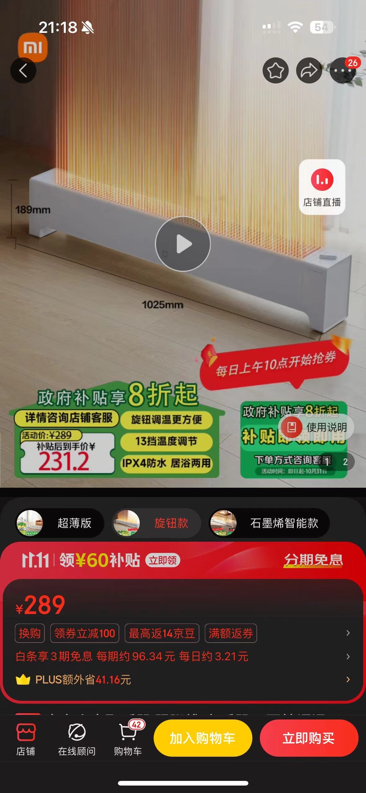 小米电暖器