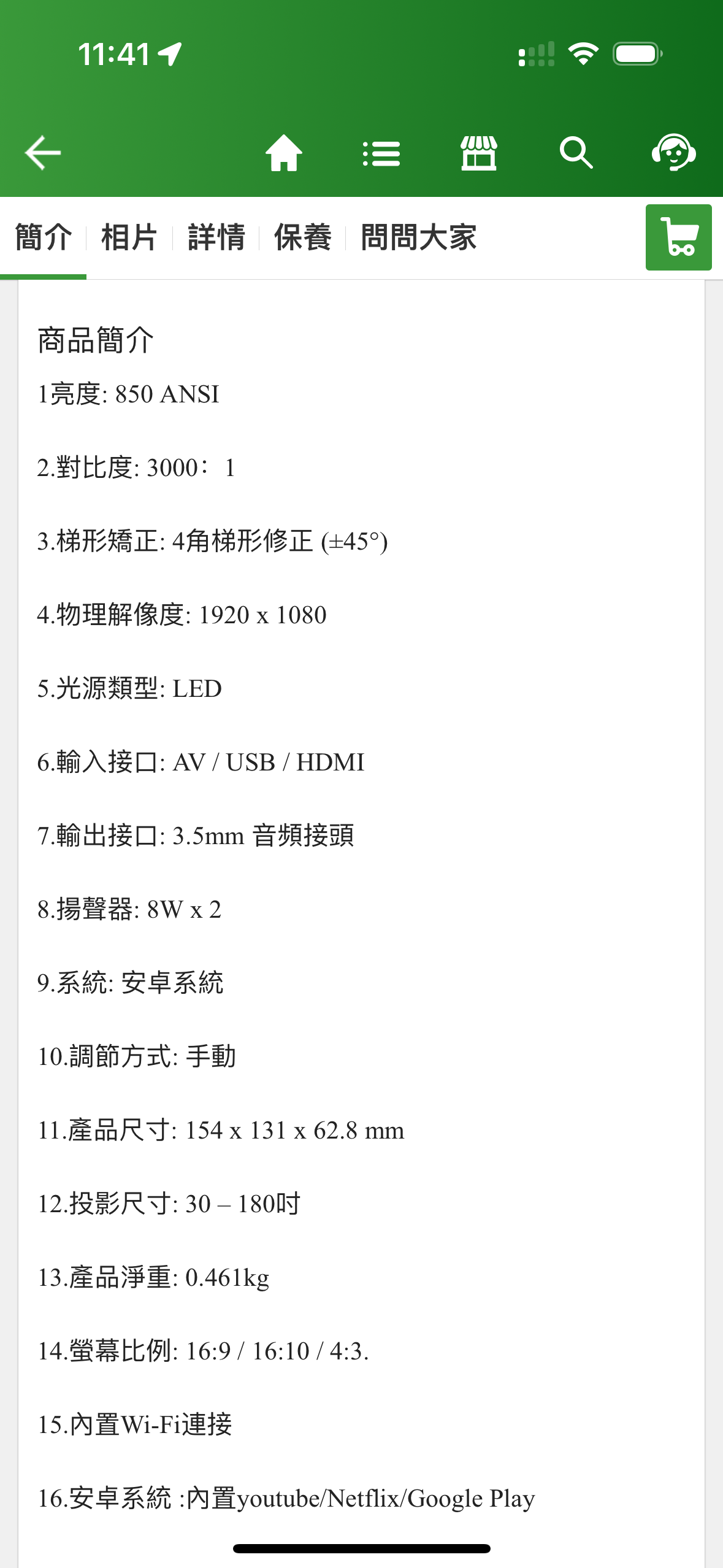 家用投影仪