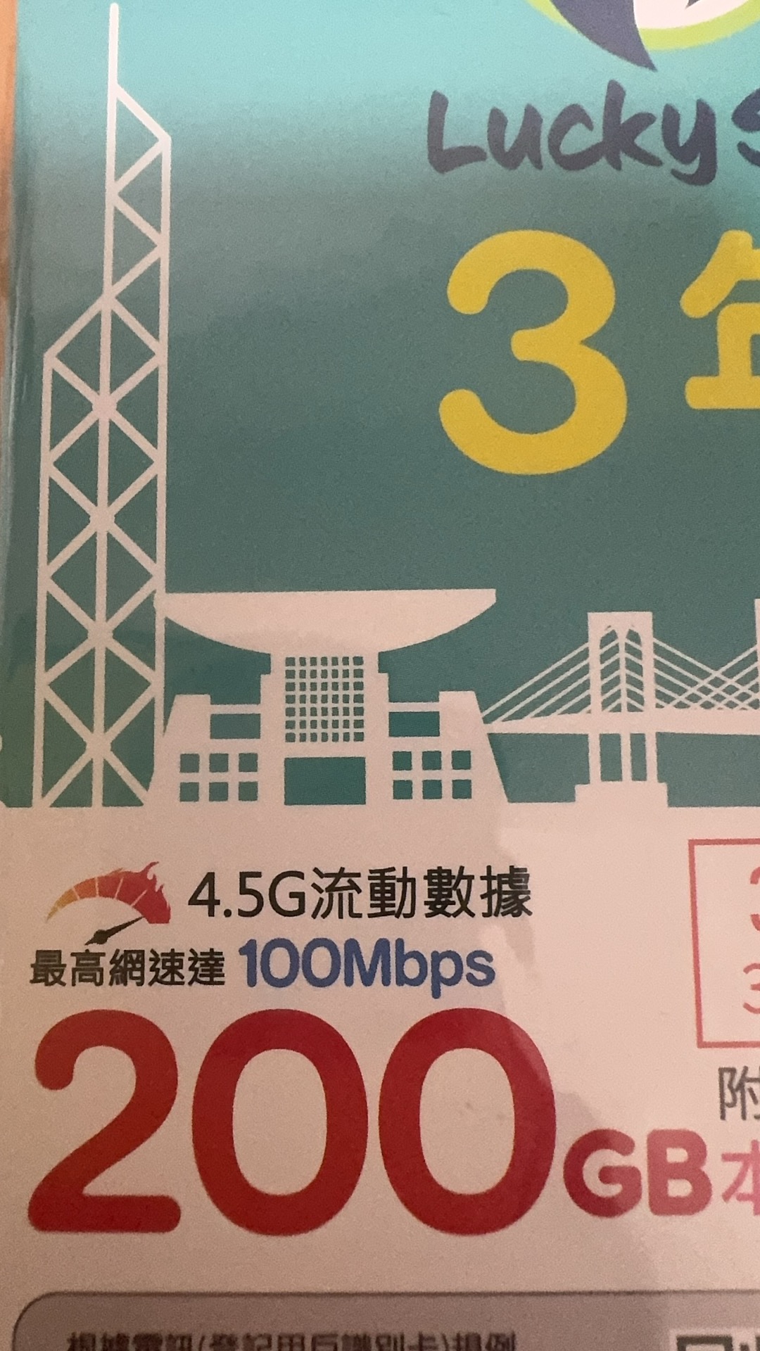 流量电话卡