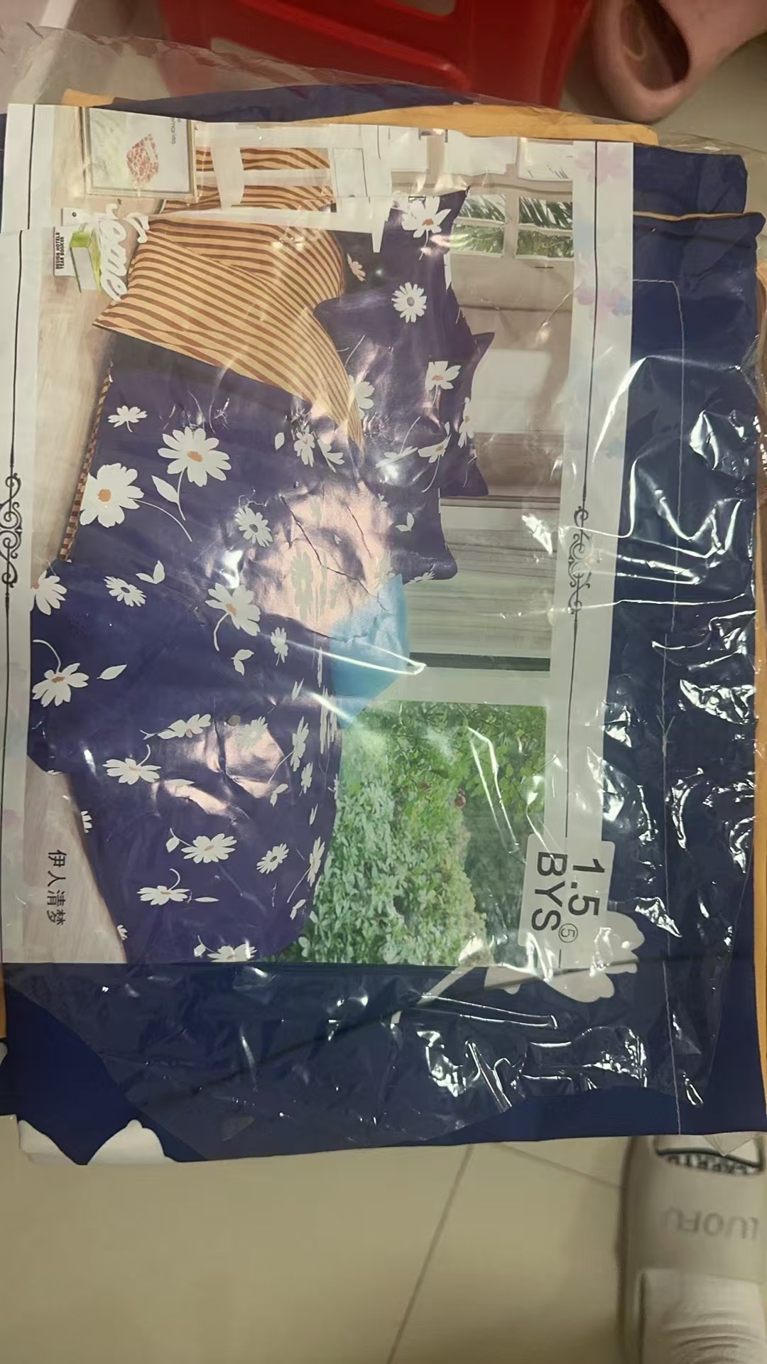 全新4件套