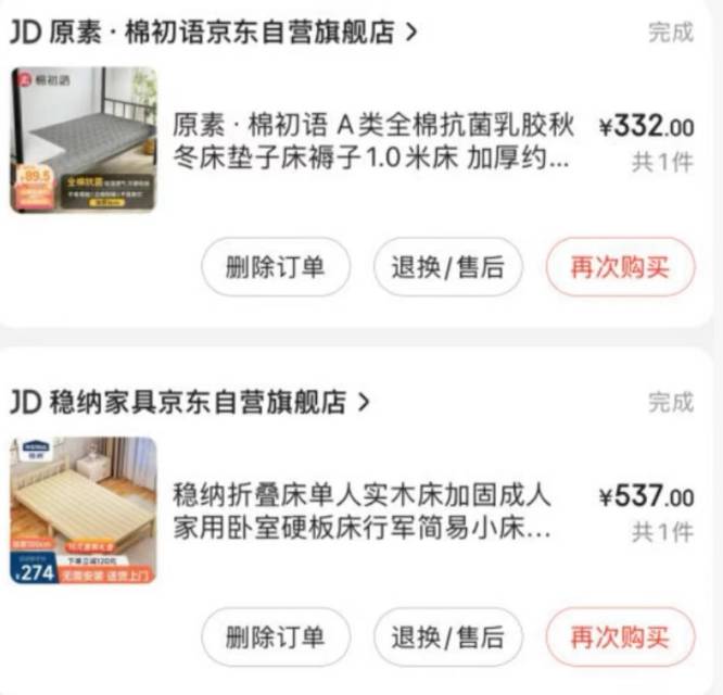 折叠床架