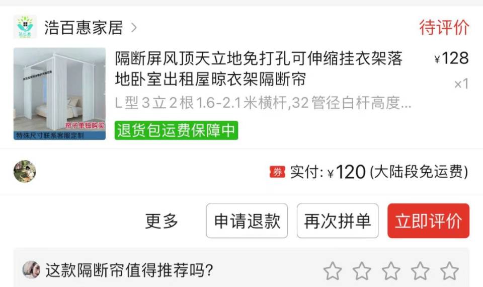 顶天立地隔断和窗帘