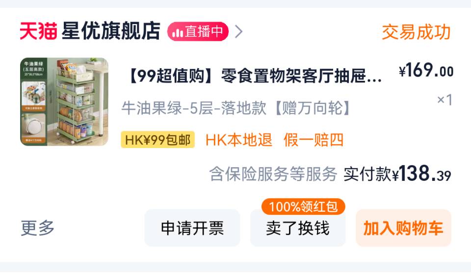 五层带滑轮置物架