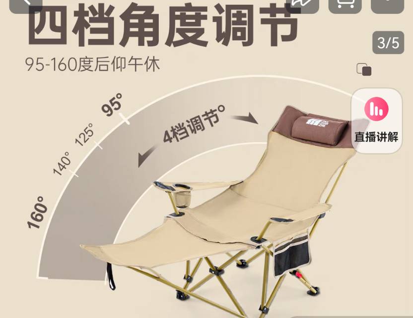 折叠长椅