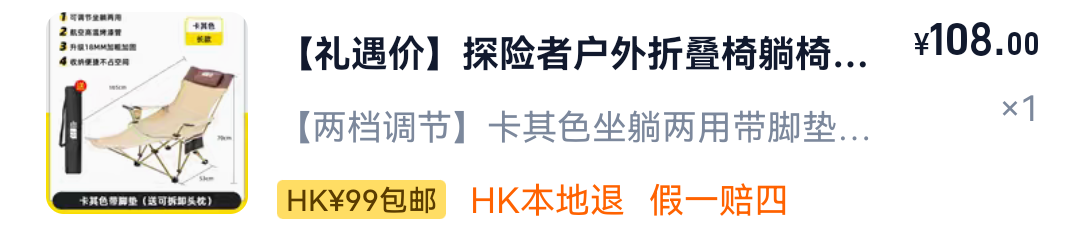 折叠长椅