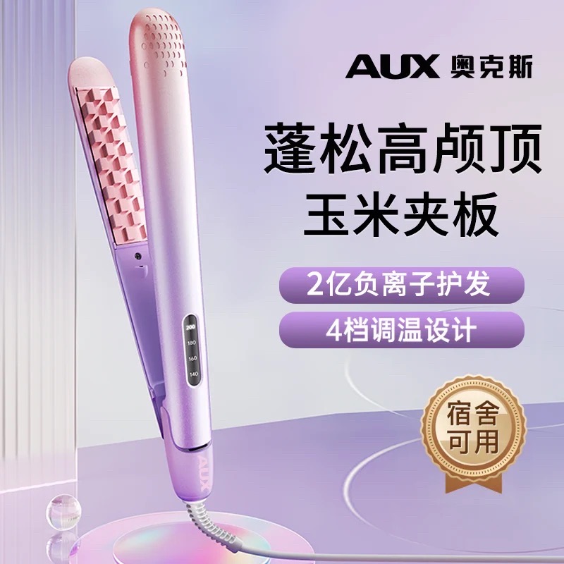 奥克斯玉米须夹