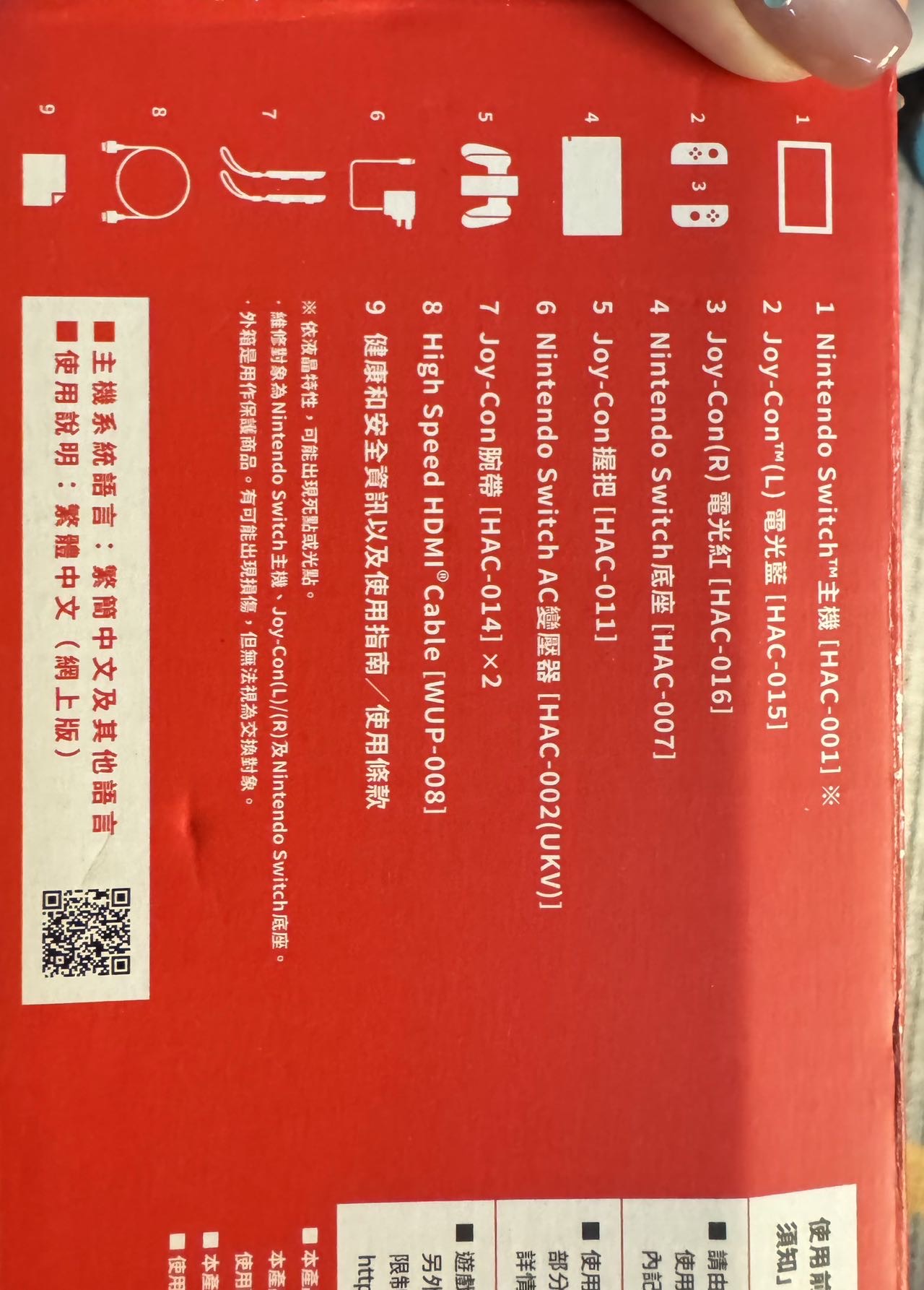 Switch港版