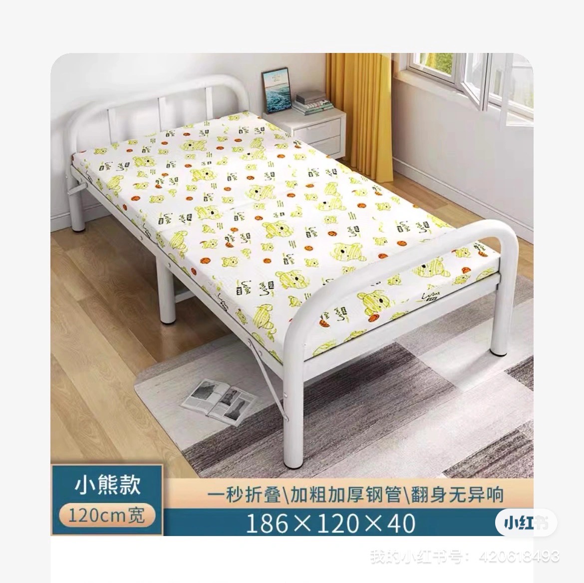 床