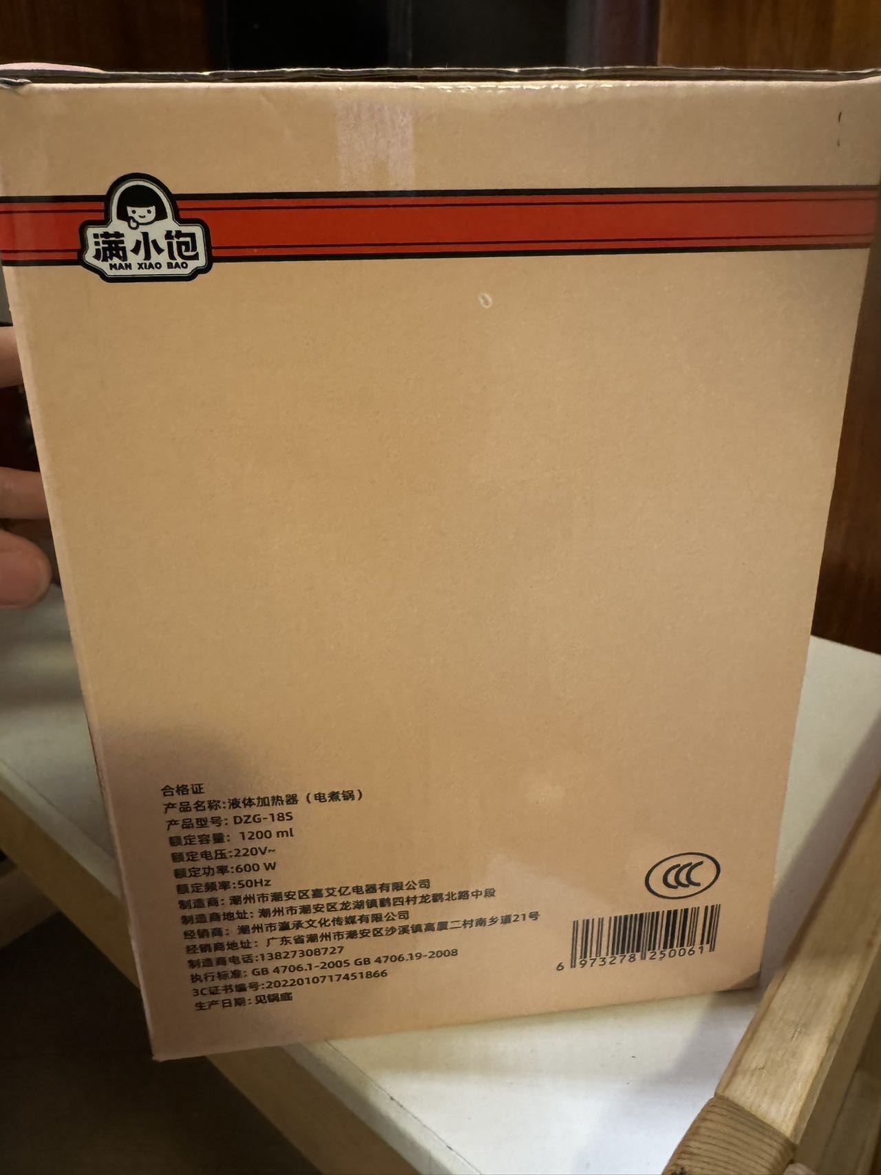 多功能电煮锅