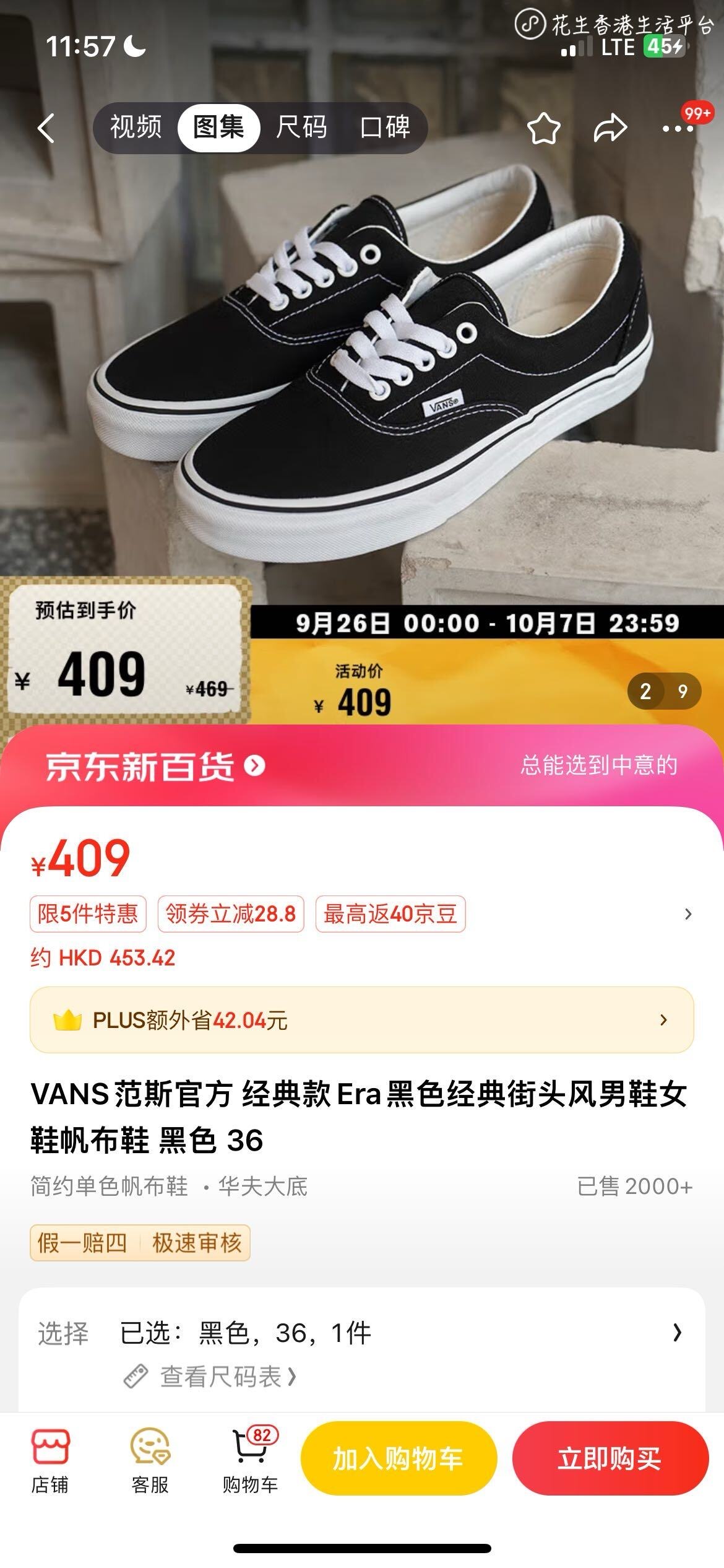 vans运动鞋