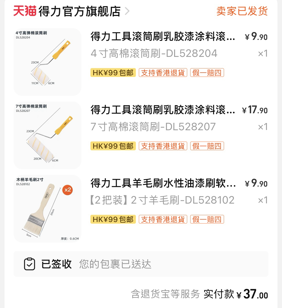 全新油漆工具
