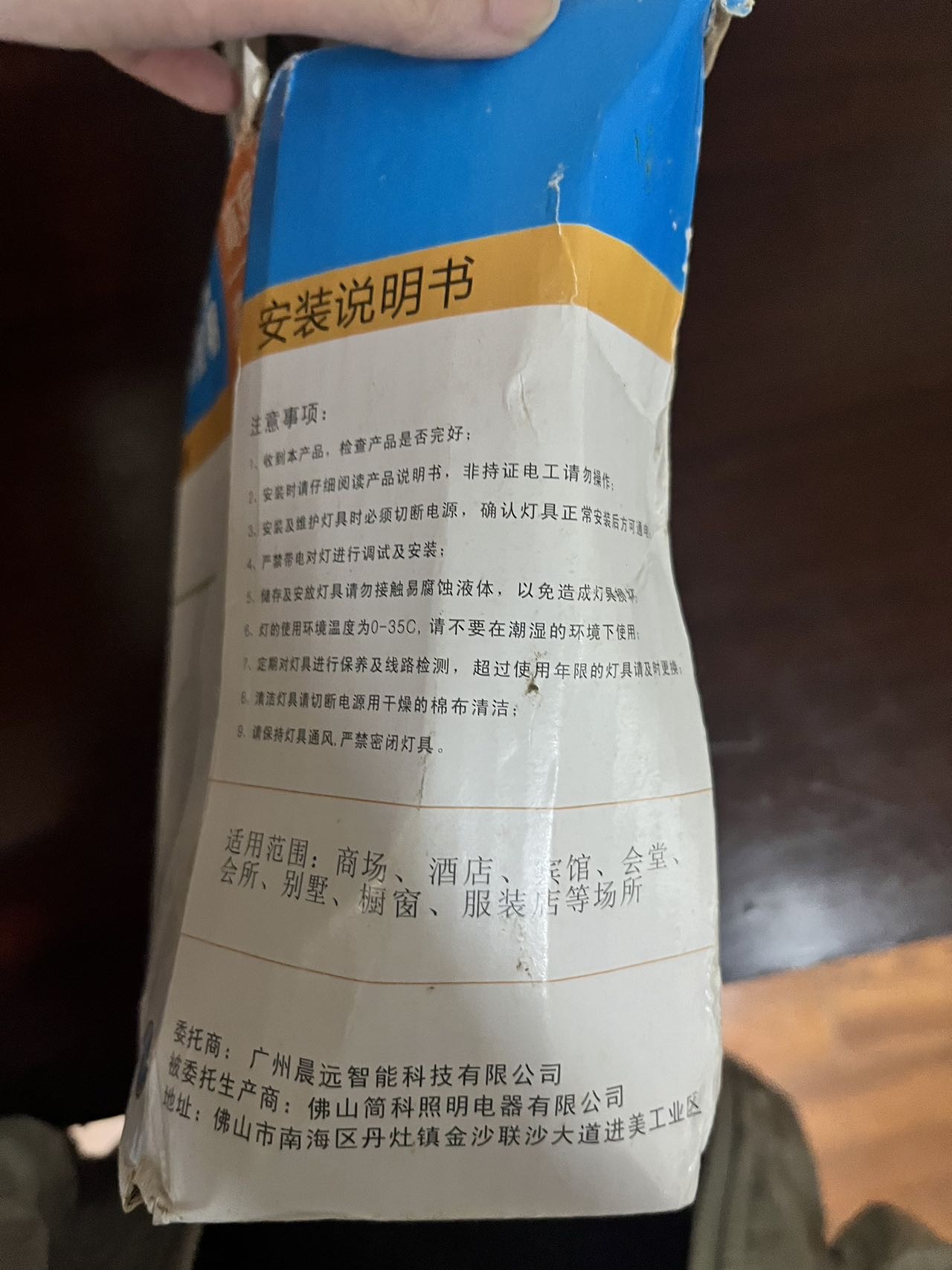 照明燈 銅煙斗